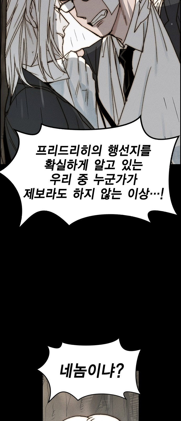 하우스키퍼 시즌3 38화 10