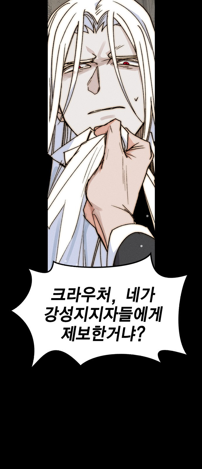 하우스키퍼 시즌3 38화 11