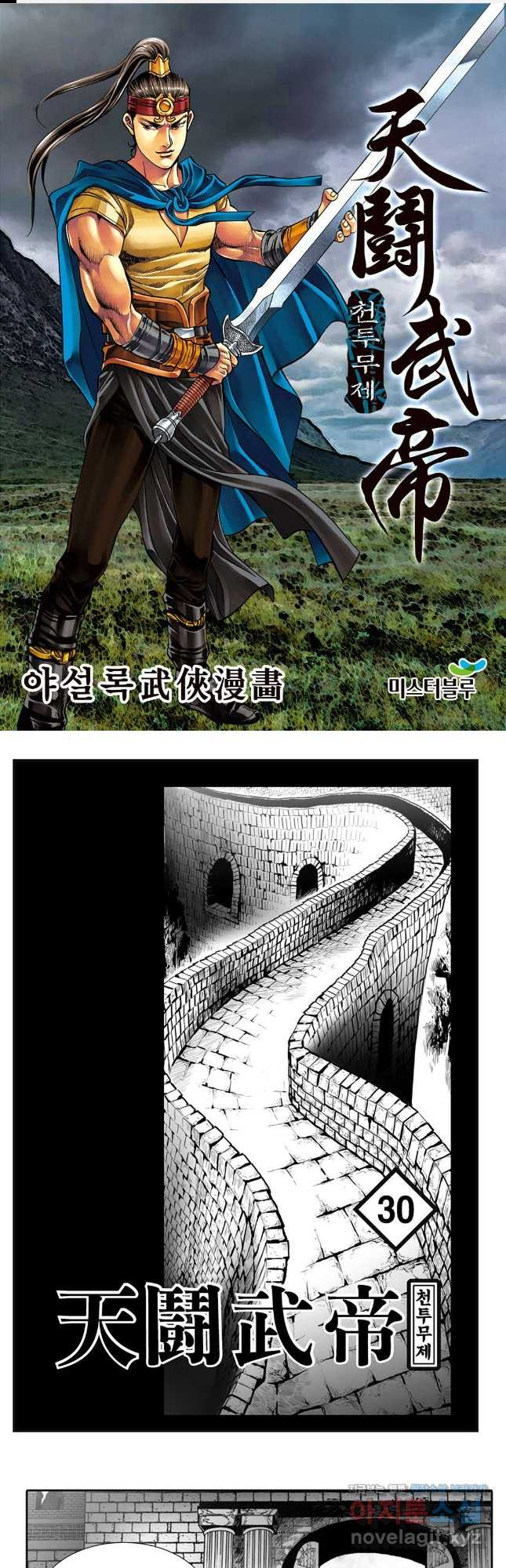 천투무제 59화 1