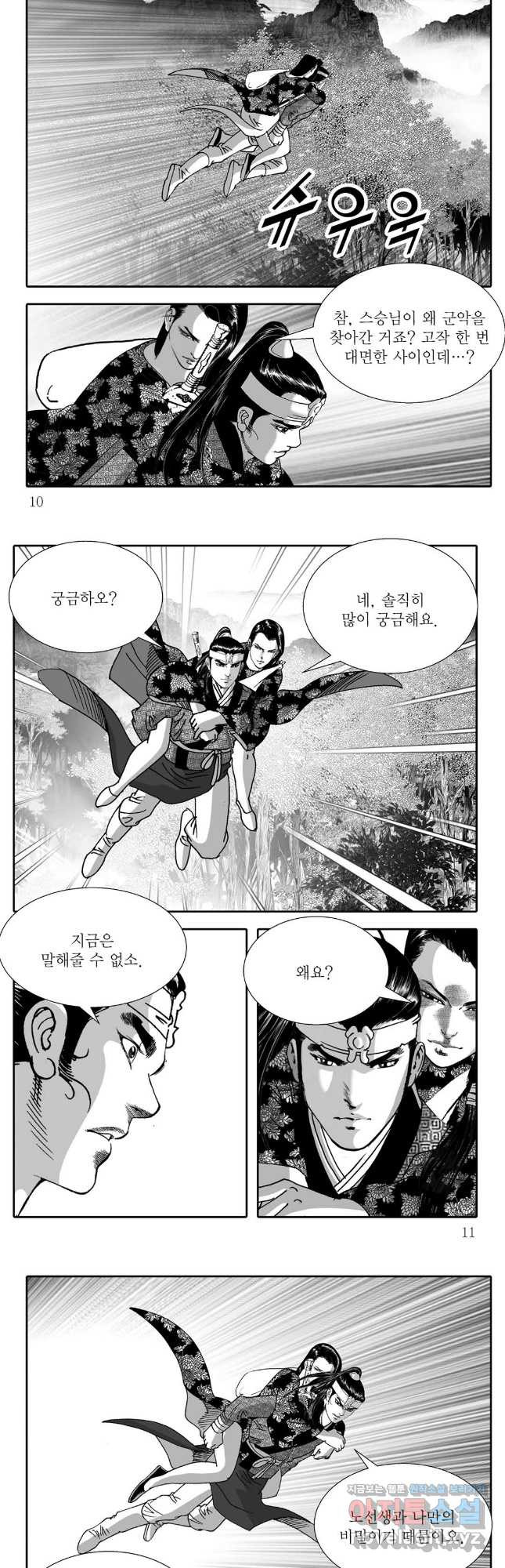 천투무제 59화 3