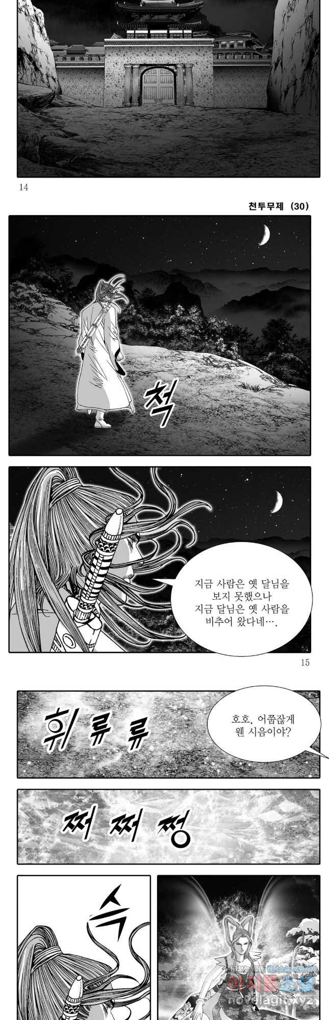 천투무제 59화 5