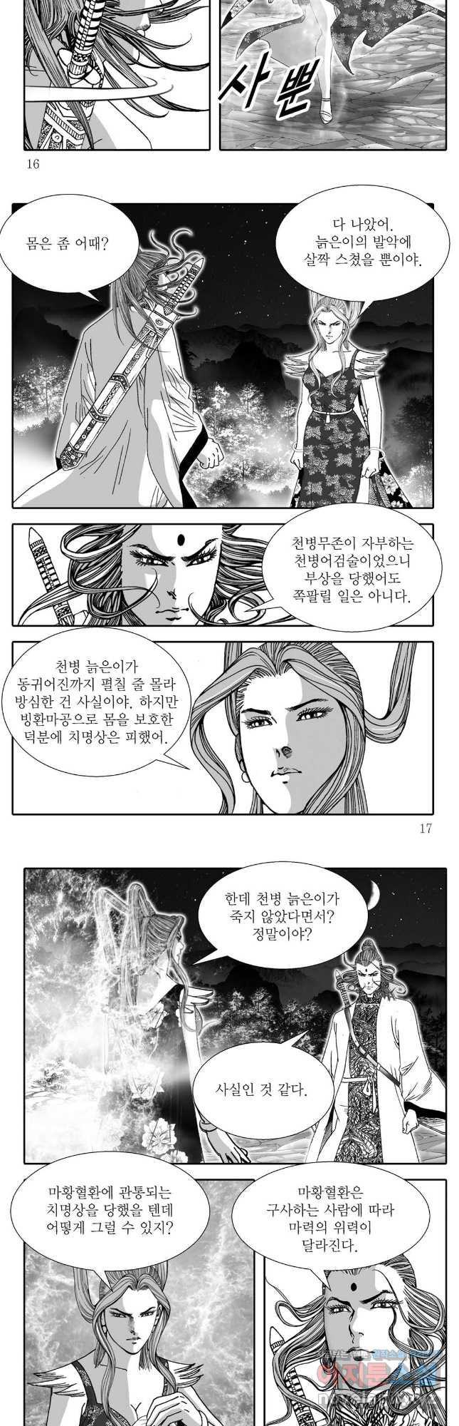 천투무제 59화 6