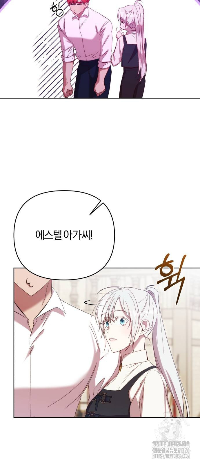 제국 제일의 상속녀가 되었습니다 28화 9