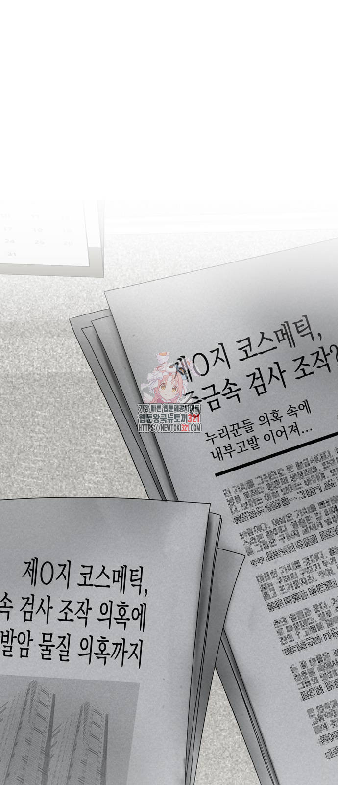 어느 날 남편이 생겼다 6화 1
