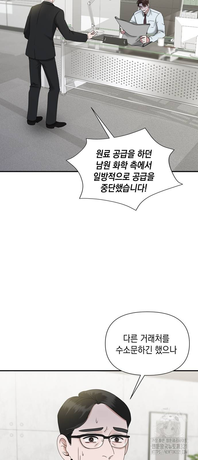 어느 날 남편이 생겼다 6화 4