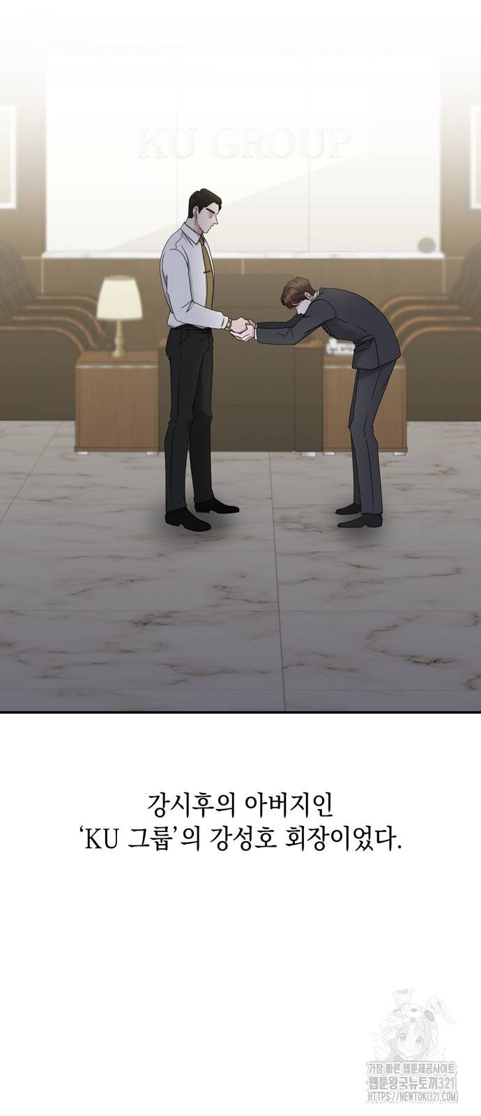 어느 날 남편이 생겼다 6화 7