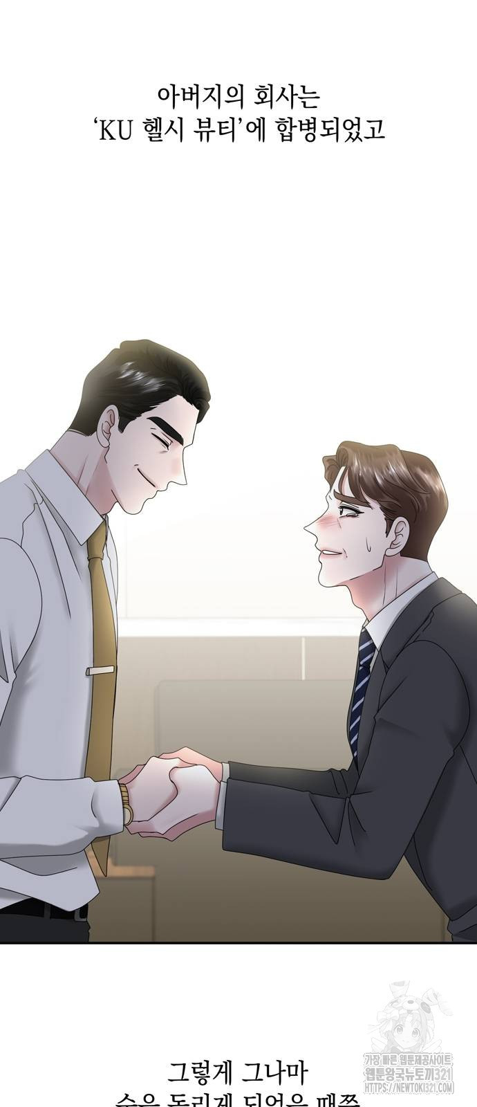 어느 날 남편이 생겼다 6화 8
