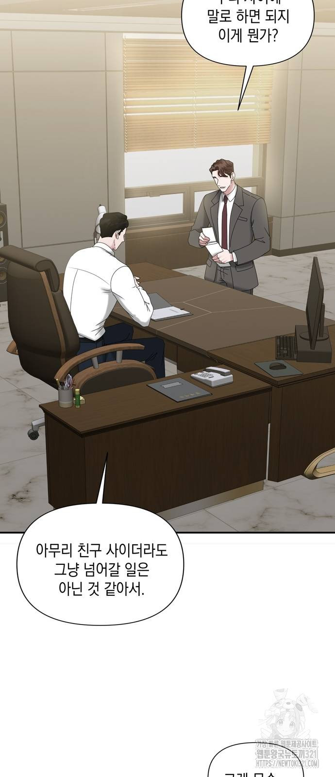 어느 날 남편이 생겼다 6화 10
