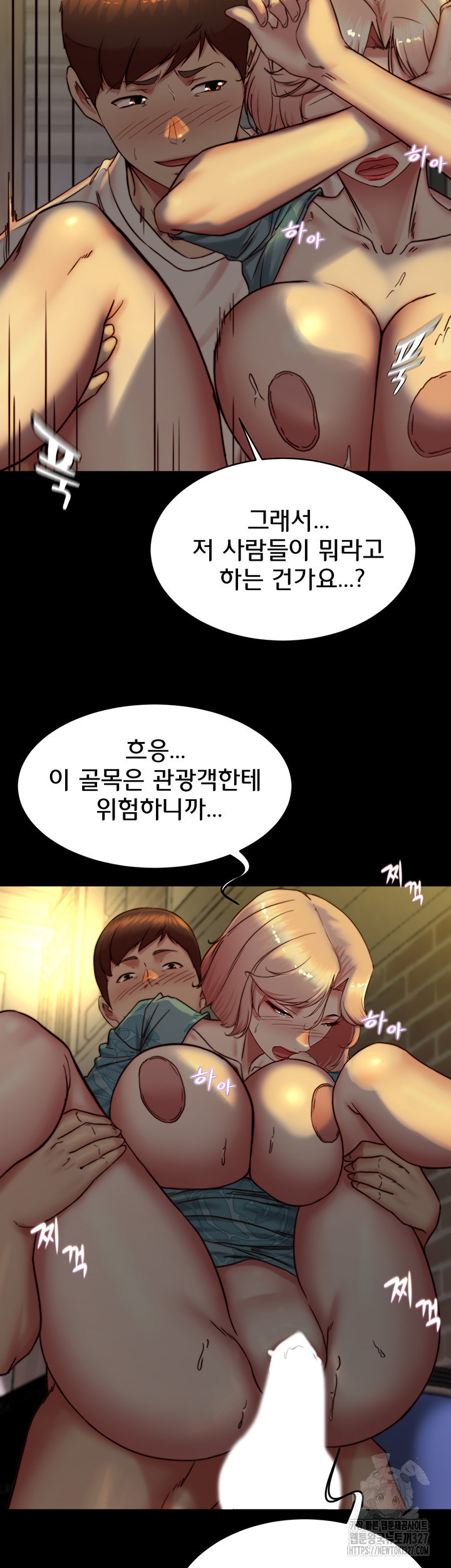 팬티노트 166화 10