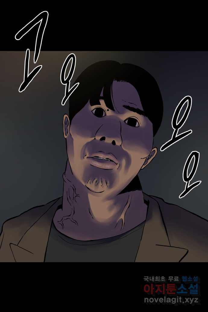 좋아? 죽어! 4화 1