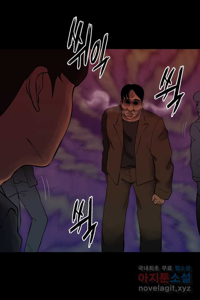좋아? 죽어! 4화 4