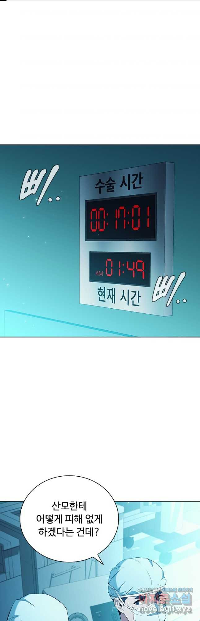 닥터 최태수 시즌5 6화 1