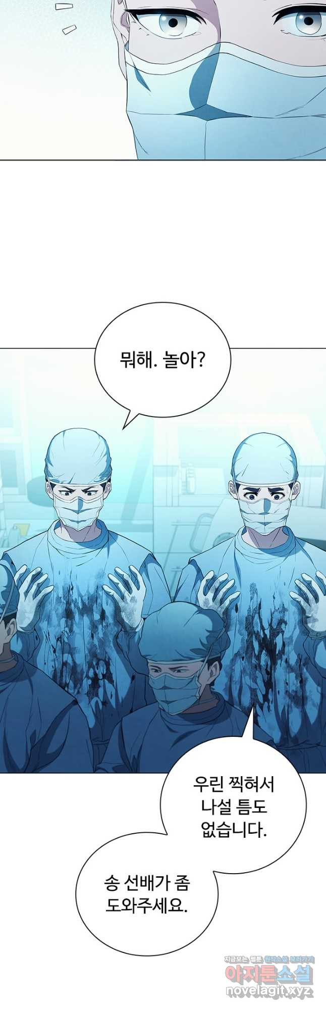 닥터 최태수 시즌5 6화 5