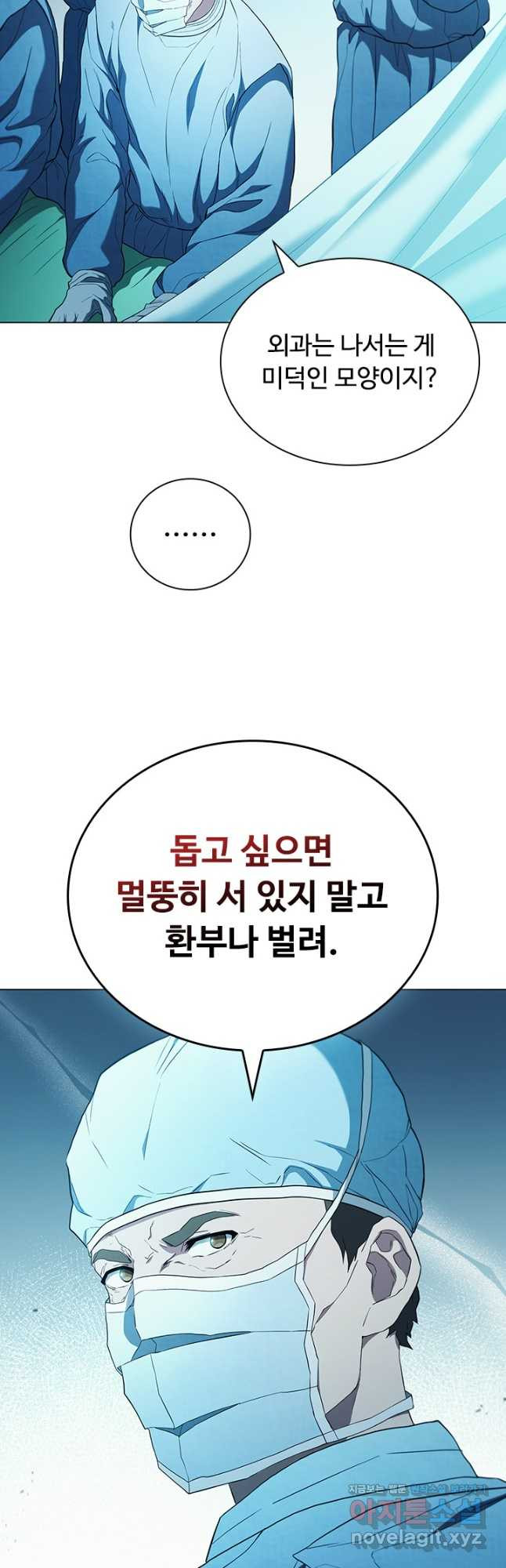 닥터 최태수 시즌5 6화 7