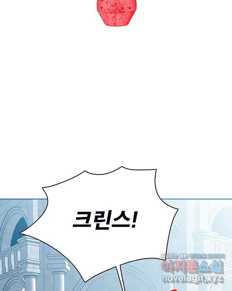 뇌명의 하라 58화 대지의 계승자 3