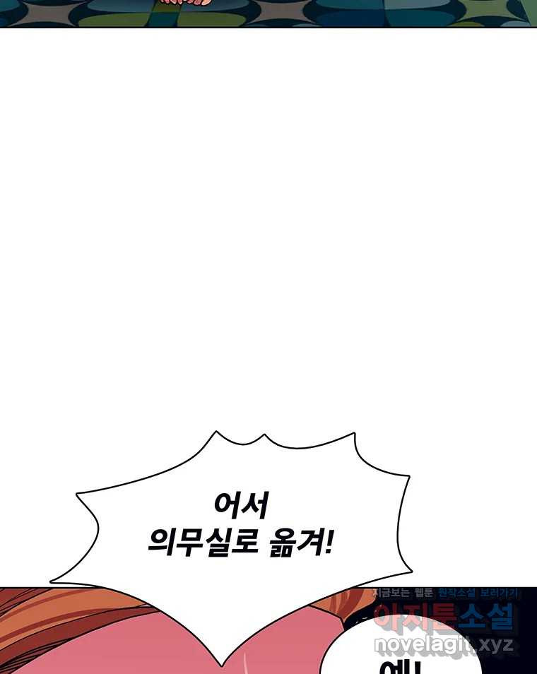 뇌명의 하라 58화 대지의 계승자 5