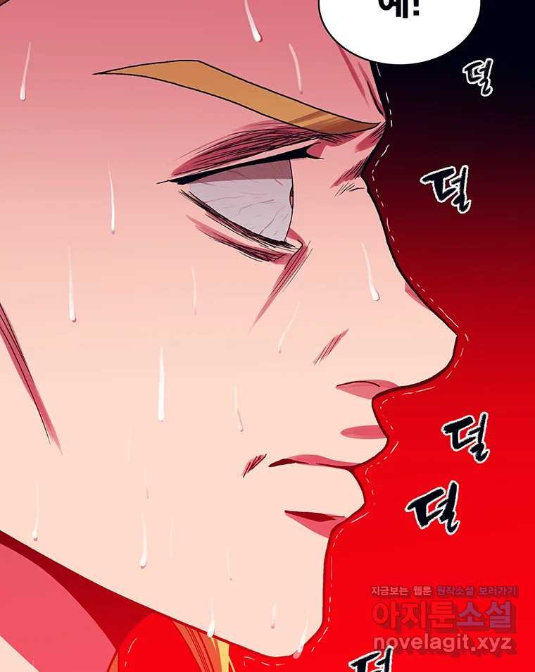 뇌명의 하라 58화 대지의 계승자 6