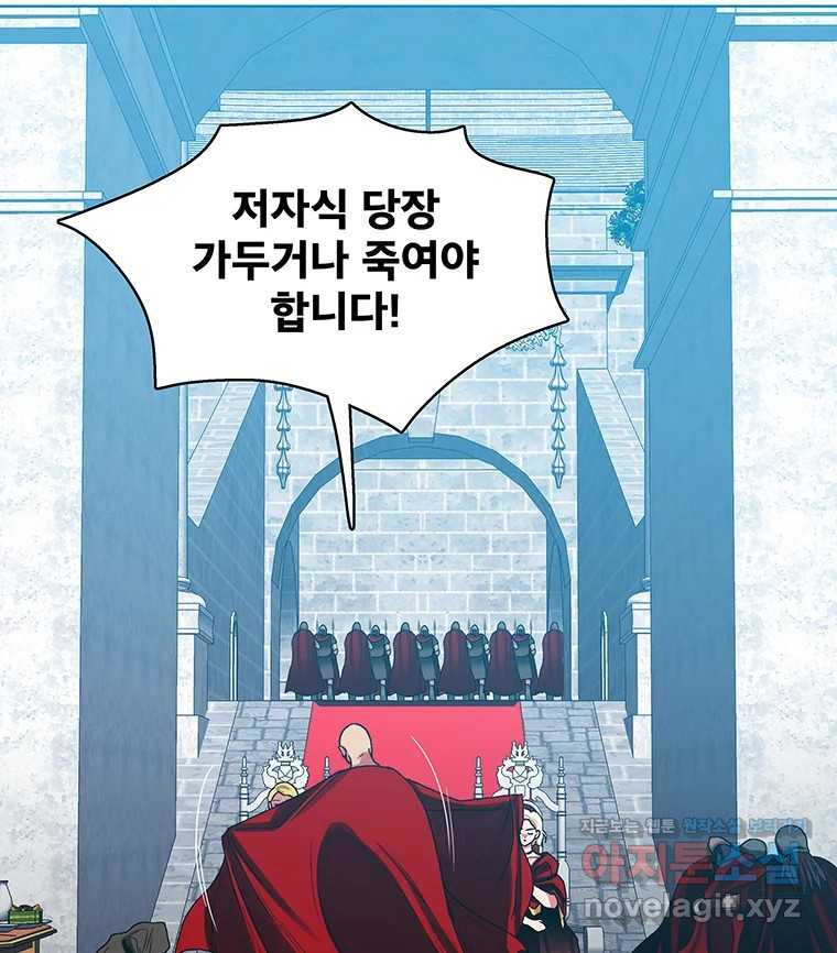 뇌명의 하라 58화 대지의 계승자 8
