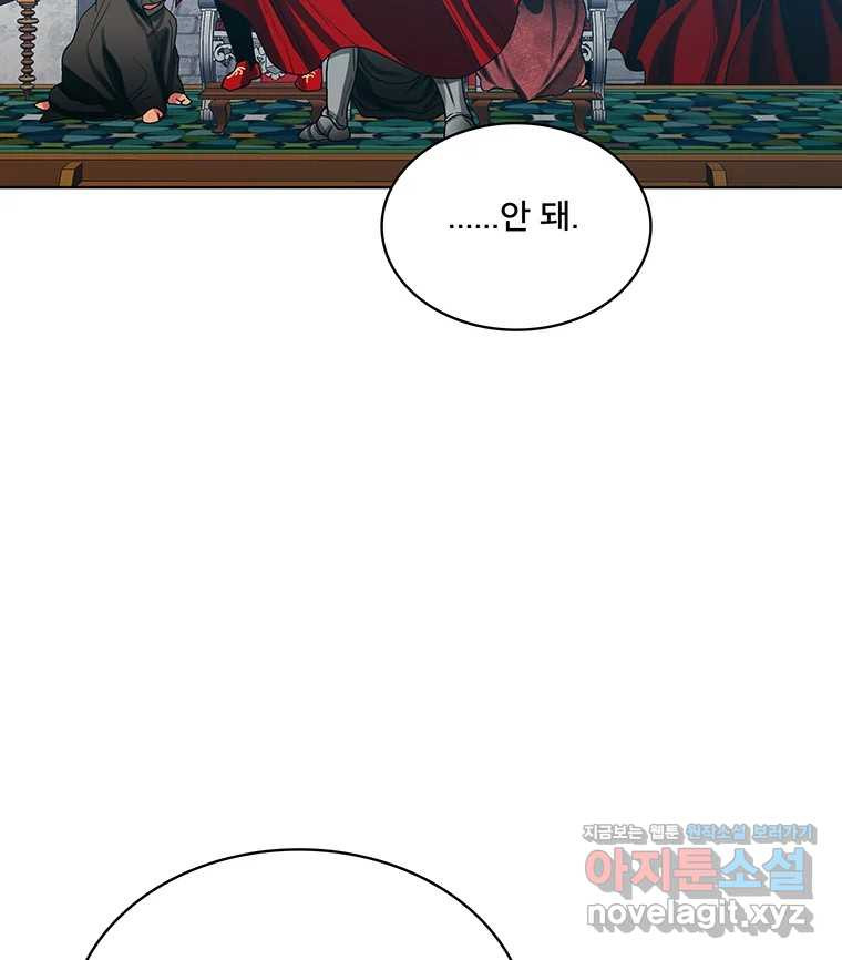 뇌명의 하라 58화 대지의 계승자 9