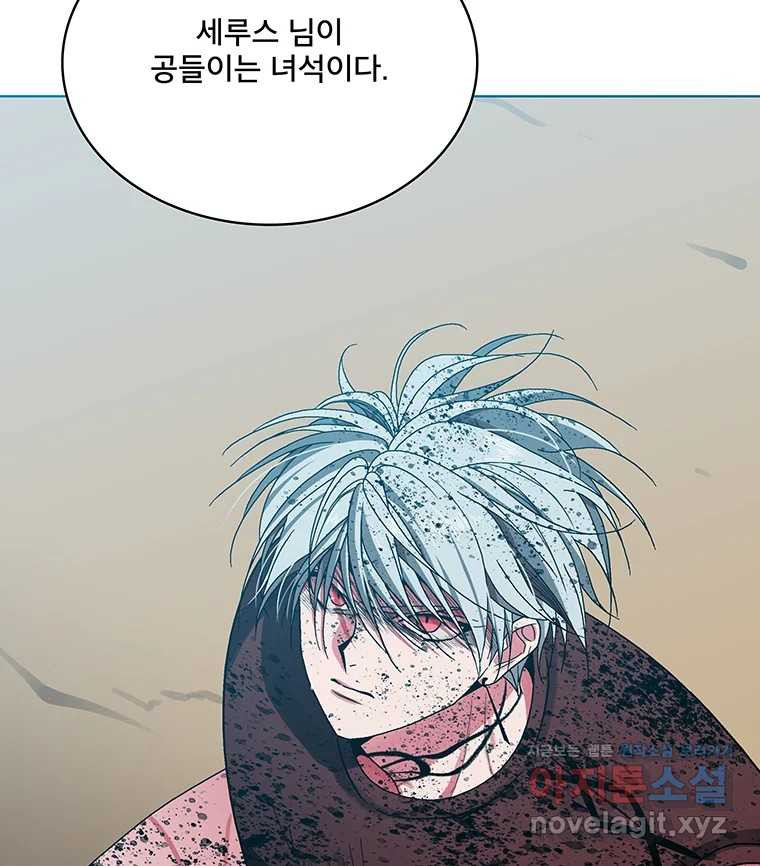 뇌명의 하라 58화 대지의 계승자 10