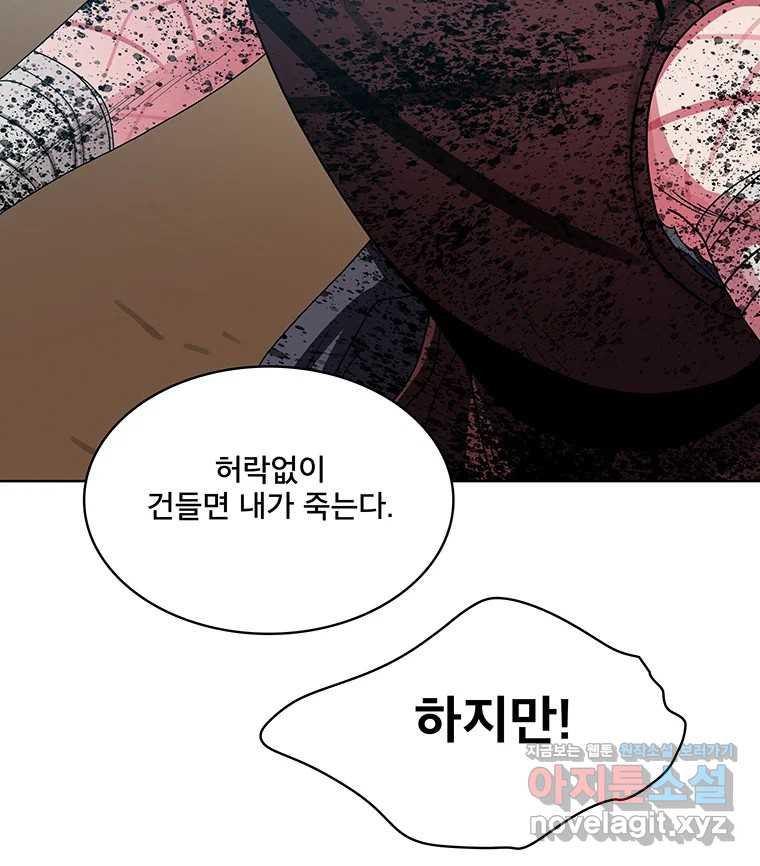 뇌명의 하라 58화 대지의 계승자 11