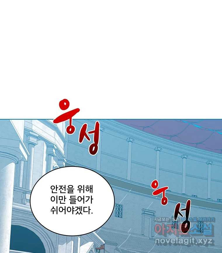 뇌명의 하라 58화 대지의 계승자 12