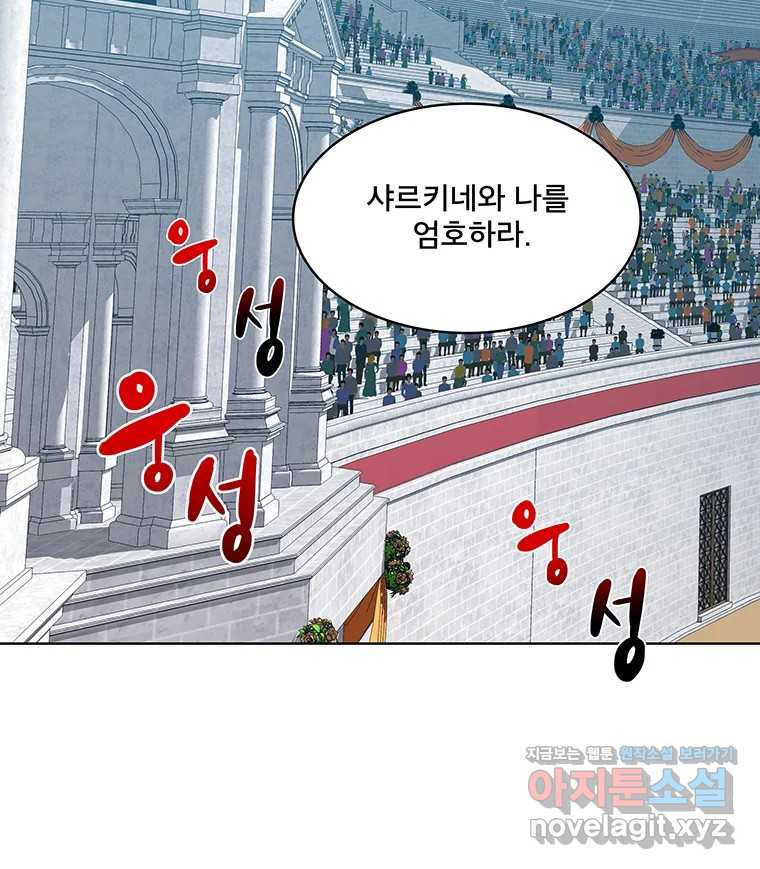 뇌명의 하라 58화 대지의 계승자 13