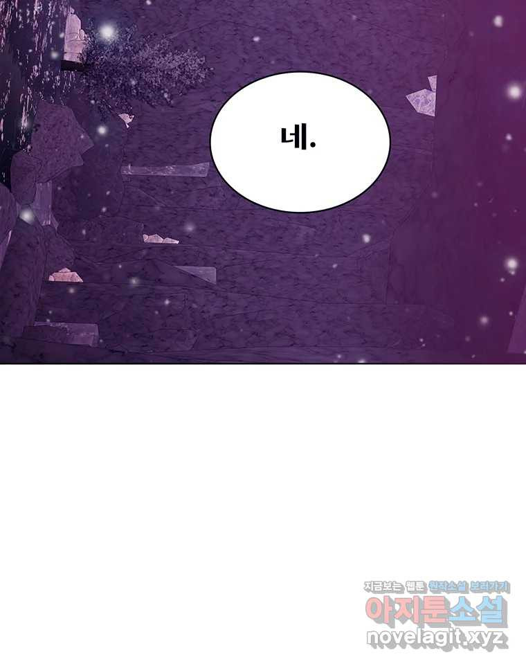 뇌명의 하라 58화 대지의 계승자 20