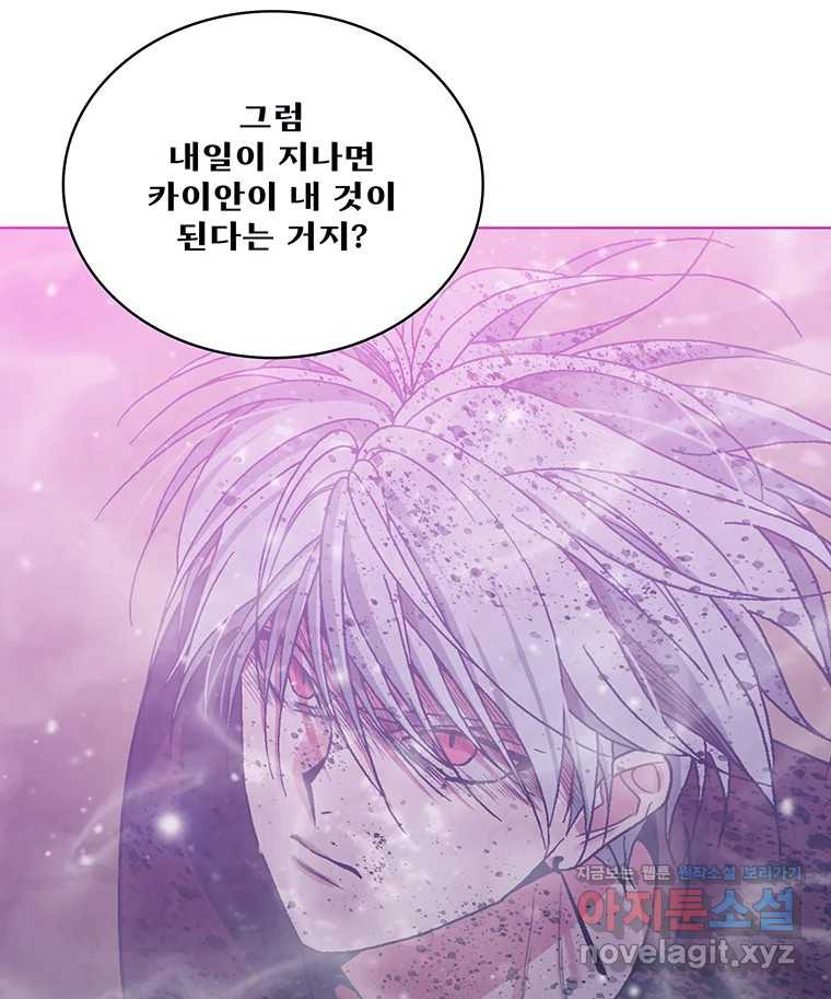 뇌명의 하라 58화 대지의 계승자 21