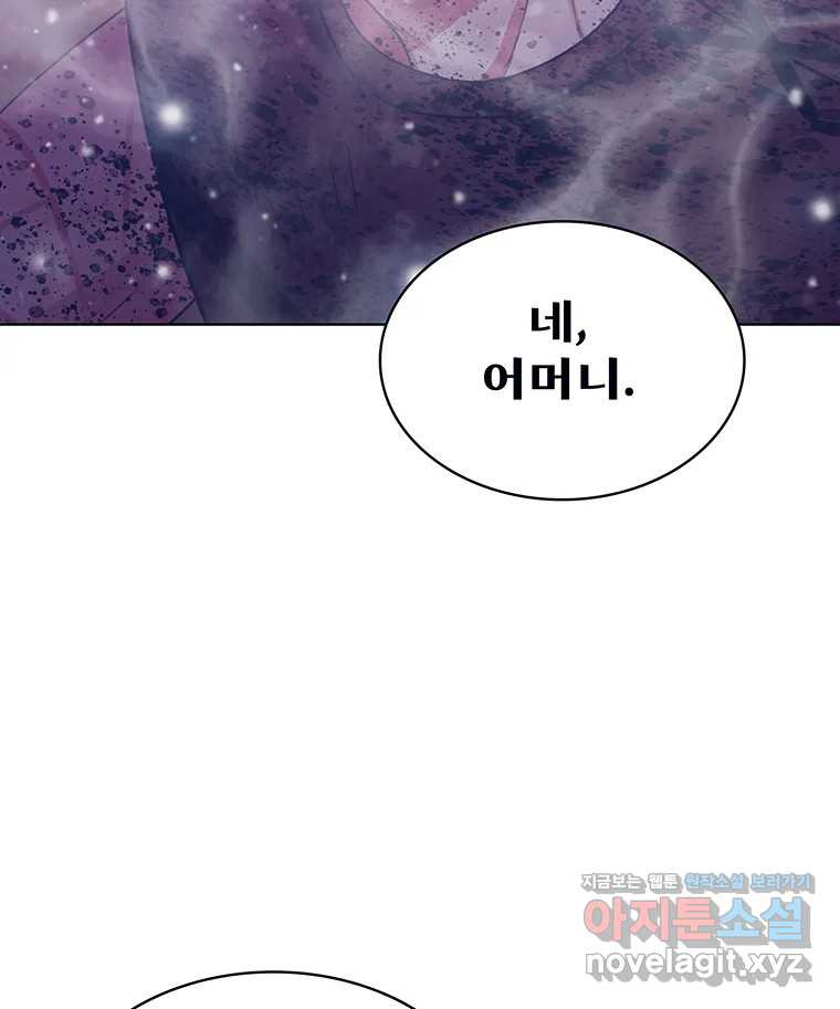 뇌명의 하라 58화 대지의 계승자 22