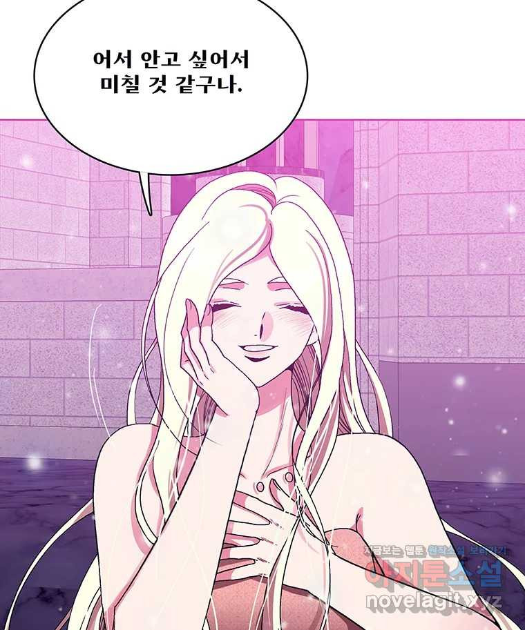 뇌명의 하라 58화 대지의 계승자 23