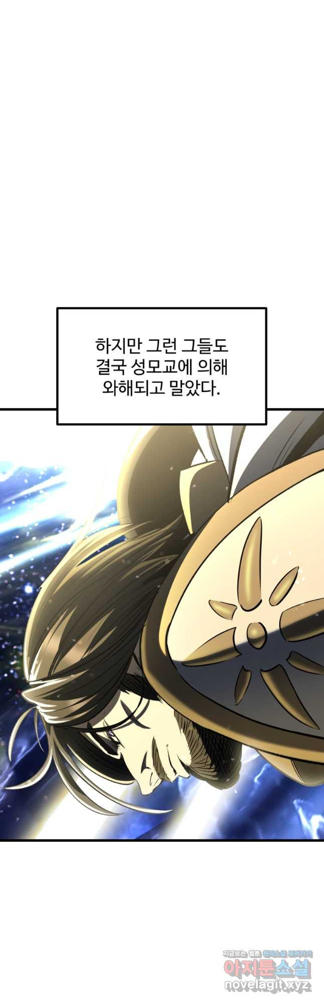 이계 검왕 생존기-195화 7