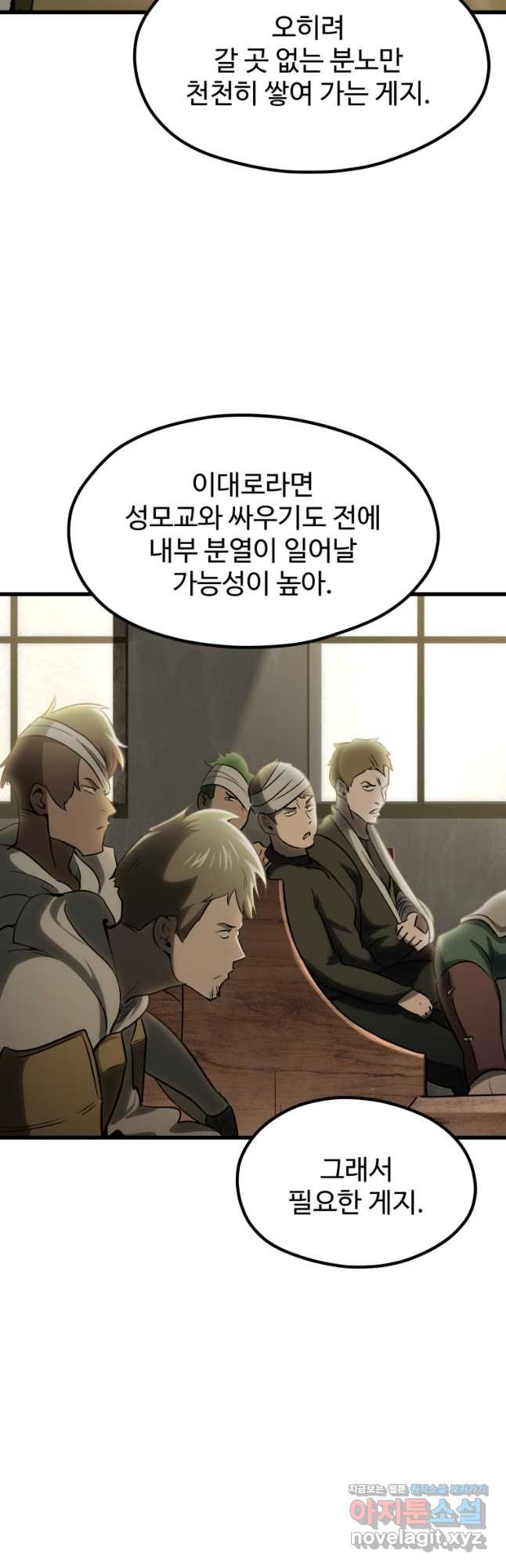 이계 검왕 생존기-195화 12
