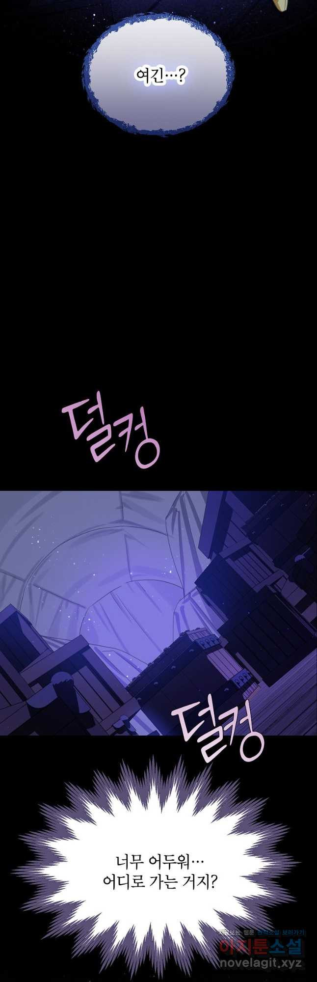 악당 가문의 상속녀입니다 24화 4