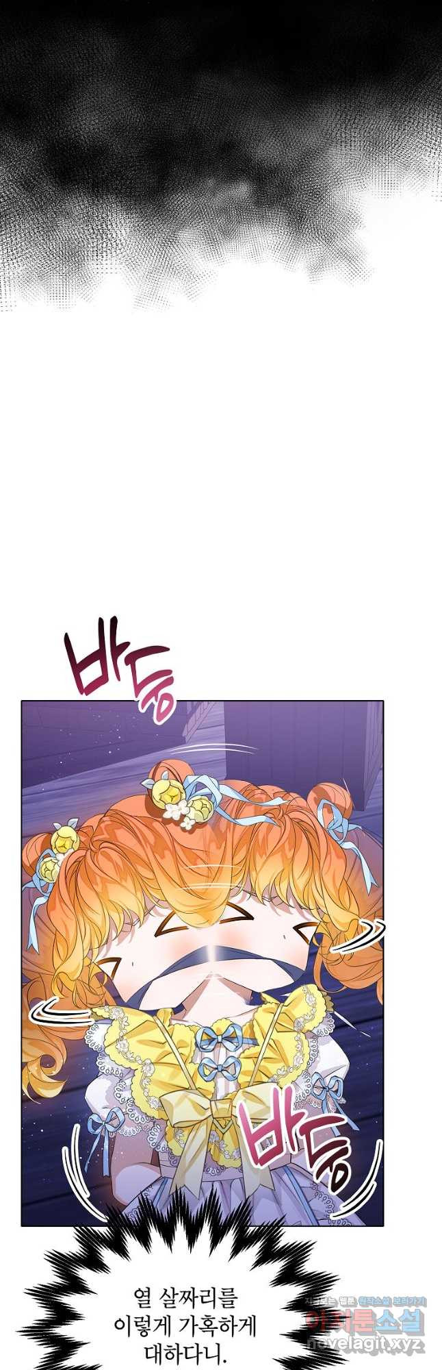 악당 가문의 상속녀입니다 24화 5
