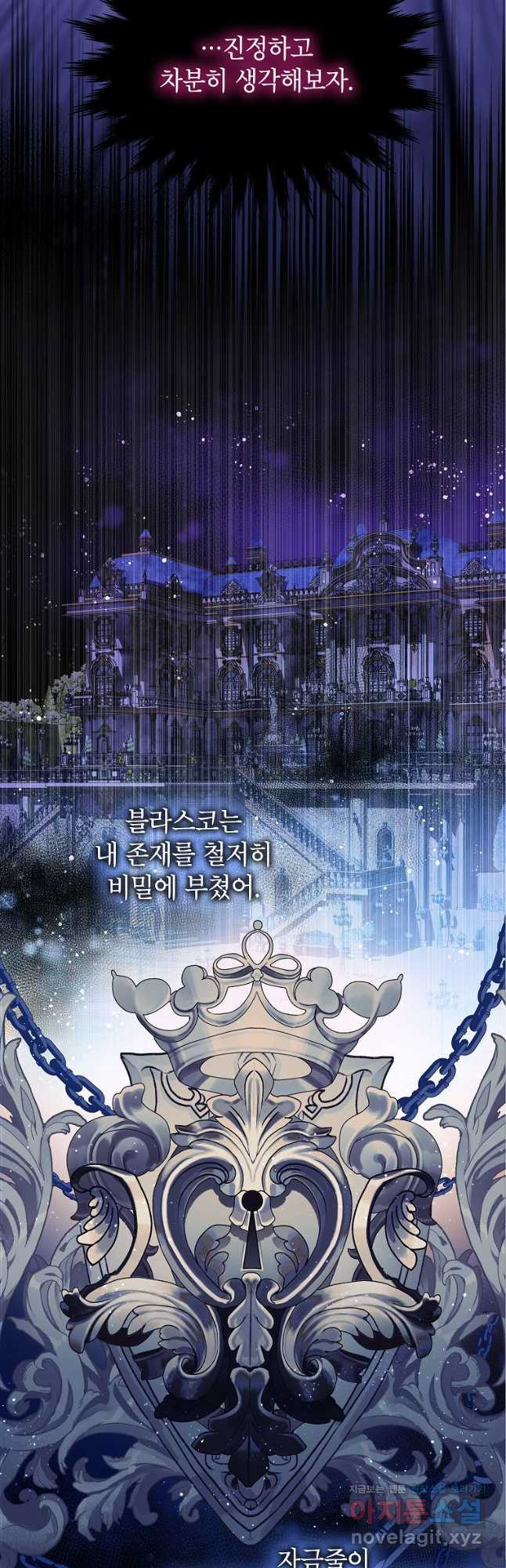 악당 가문의 상속녀입니다 24화 7