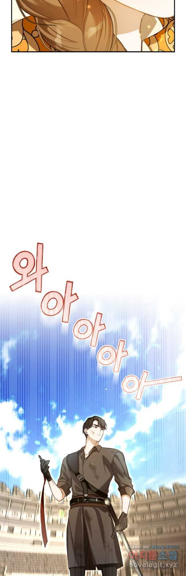 황제의 아이를 숨기는 방법 89화 6