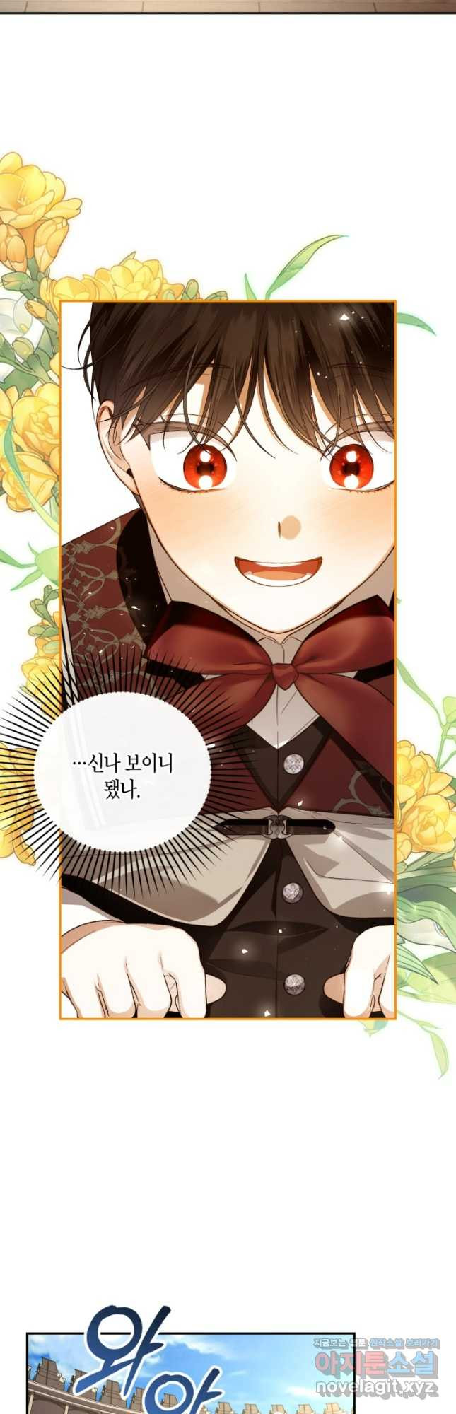황제의 아이를 숨기는 방법 89화 10