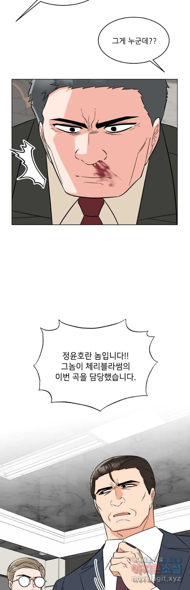 1년차 만렙 매니저 116화 6