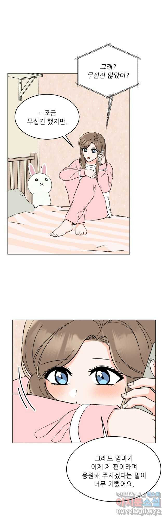 1년차 만렙 매니저 116화 12