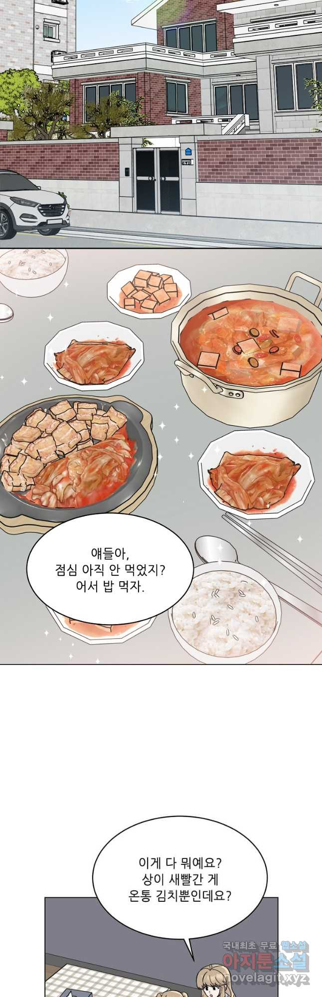 1년차 만렙 매니저 116화 19