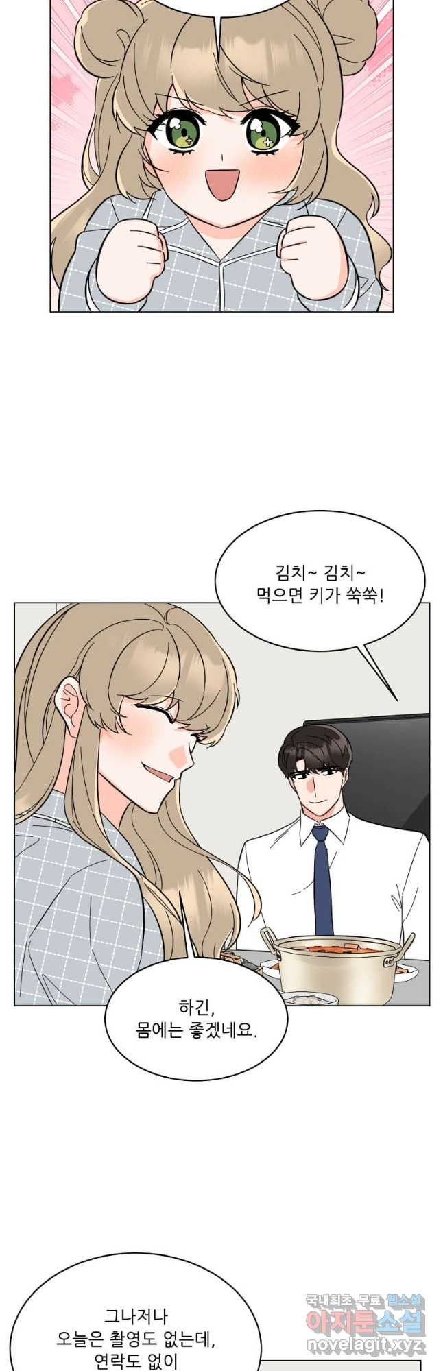 1년차 만렙 매니저 116화 24