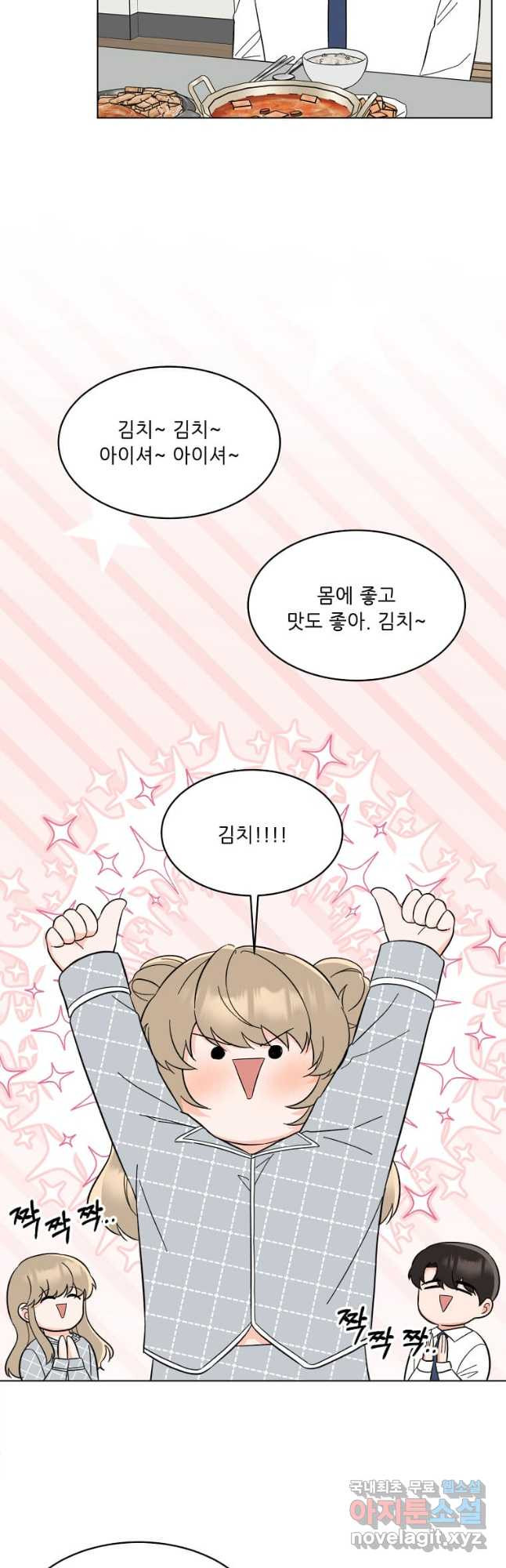 1년차 만렙 매니저 116화 27