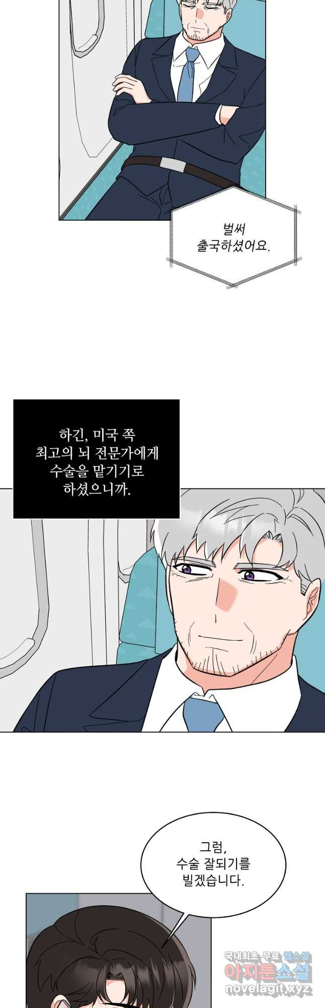 1년차 만렙 매니저 116화 33
