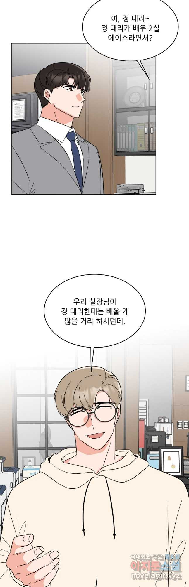 1년차 만렙 매니저 116화 37