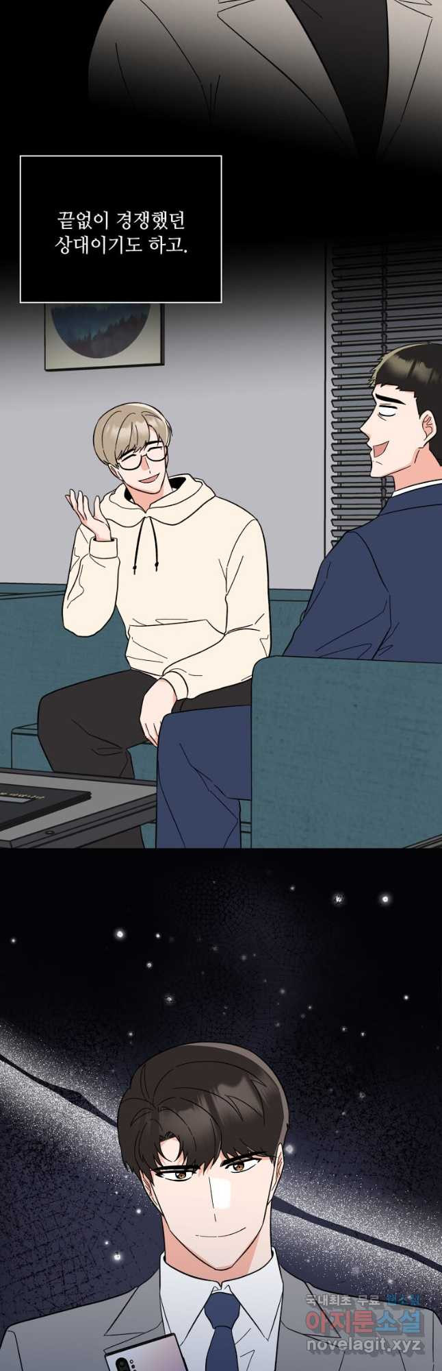 1년차 만렙 매니저 116화 42