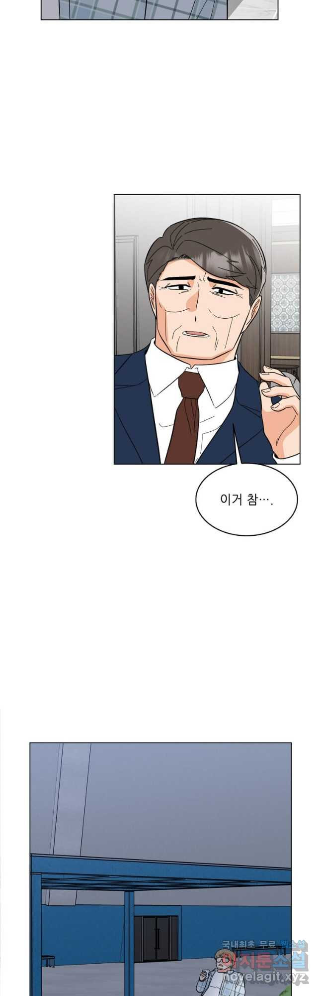 1년차 만렙 매니저 116화 46