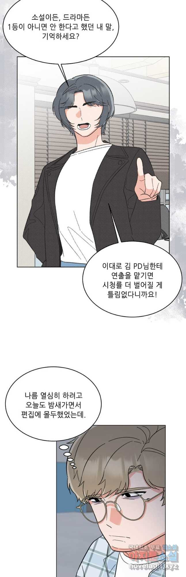 1년차 만렙 매니저 116화 48