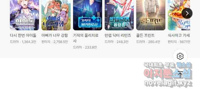 1년차 만렙 매니저 116화 50