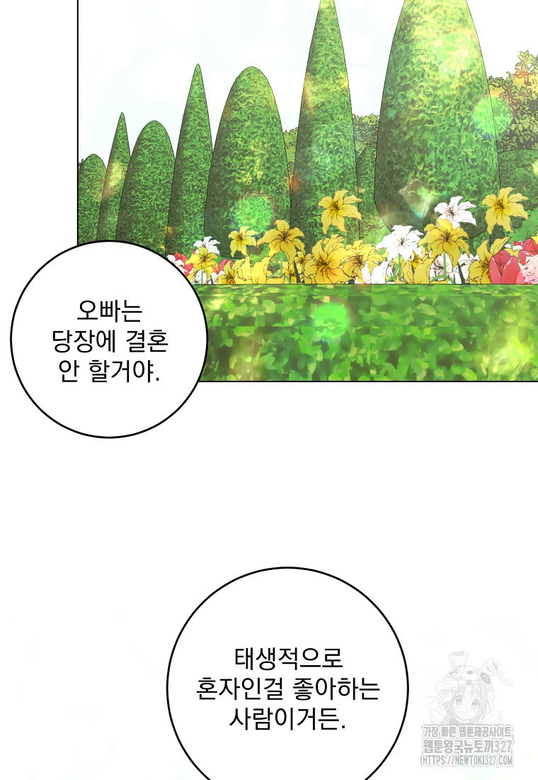 폭군 남편이 어쩐지 조신해졌다 72화 9